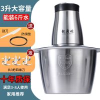 共3把刀+刮刀+防滑垫[十年质保] 2L塑料碗-[限9件] 绞肉机家用饺馅不锈钢电动小型多功能电动料理器打肉蒜蓉搅拌碎菜