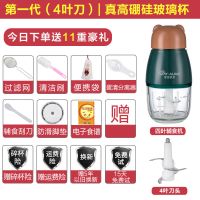 4页刀+墨绿色+五年质保+豪礼 1套刀头+1个高硼玻璃杯 辅食机婴儿宝宝料理小型迷你家用多功能电动打蒜器搅拌米糊绞肉机