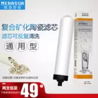 铭浩世佳净水器陶瓷滤芯直饮水龙头台上过滤机10寸矿化通用滤芯 铭浩世佳净水器陶瓷滤芯直饮水龙头台上过滤机10寸矿化通用滤