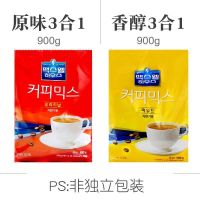 [黄袋]麦斯威尔900g香醇味*1袋 非条装袋装韩国麦斯威尔三合一即速溶咖啡咖啡机用900g餐饮商用