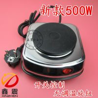 铁铬新款500W 上海鑫震牌电热炉实验电炉家用电炉封闭式电炉调温电陶炉万用电炉