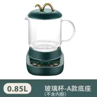 智能底座+850ml玻璃杯 煮茶壶煮茶器玻璃壶小型电热炉泡茶壶煮茶杯养生壶单人茶具全套