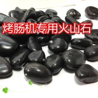 火山石1斤 烤肠机火山石颗粒鹅卵石石头石子木桶鱼5斤 商用家用香肠机热狗机