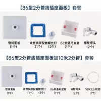 86盒管线插座面板 86型净水器管线机饮水机墙壁2分水管PE管线插座面板快插接头配件