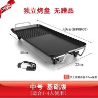 烤盘中号40*23CM1-4人用 简约款(送油刷一个+10张油纸) 韩式多功能无烟不粘电烤盘家用肉串电烧烤炉多用烧烤机铁