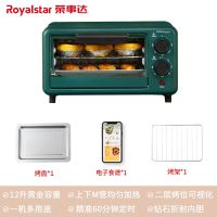 高颜值12-M管均匀发热-烘焙3件套 荣事达家用电烤箱16升烘焙蛋糕多功能全自动迷你小型工厂直销烤炉
