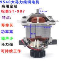 祈和KS767/ 767Ⅱ 768松泰987沙冰机现磨豆浆机电机马达转子配件 祈和KS767/ 767Ⅱ 768松泰98