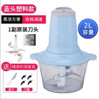 2升塑料杯-1副刀 家用电动绞肉机不锈钢多功能料理器辅食机辣椒葱蒜绞馅机