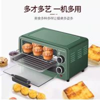 默认 荣事达电烤箱多功能烘焙迷你家用电器小型家用my