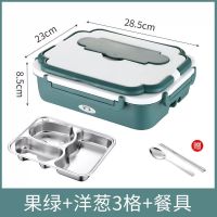 绿色 洋葱头三格+汤勺筷子 304饭盒免注水便捷式电热带饭神器上班族学生家用办公自热便当盒