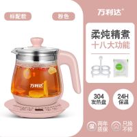 粉色普通款(薄玻璃壶) 万利达养生壶家用智能全自动多功能玻璃电热烧水花茶煮茶器1.8L