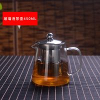 直壶450ML 单壶 煮茶器煮茶壶玻璃家用烧水壶小型电热炉养生壶玻璃煮蒸电茶壶茶具