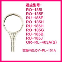 1号通用扳手 沁园净水器10寸滤瓶扳手RU185 RO185 RL501D 3863 403A 伴侣101A