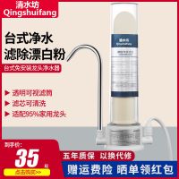 透明滤筒款一机一芯 净水器家用厨房台上式过滤器自来水龙头前置免安装滤水净化净水机