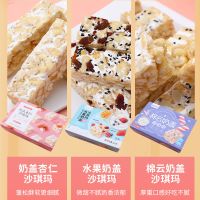 三种口味各一盒混合装 韩世功夫 奶盖沙琪玛(水果,棉云,杏仁)320g*3