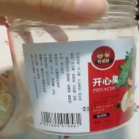 [新货*原味]开心果250g 打折憨豆熊开心果500原味盐焗坚果仁连罐重干果炒货散装