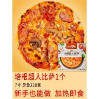 7寸培.根超人披萨220.g加热即食 披萨饼胚烘焙原料披萨饼底材料6寸/9寸pizza3个装半成品DIY套装