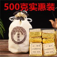 500克原味 普洱茶熟茶勐海茶叶03年特级小沱茶糯米香普洱小方砖糯米香小沱茶