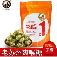 薄荷味[爽喉糖128g] 正宗木糖醇粽子糖独立包装超多松子孕妇糖尿人无糖松子糖克