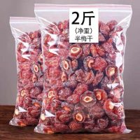 [优选装] 250g 绿度山庄2斤特价半梅干1000g半边梅干话李子梅肉蜜饯果干梅子200g