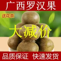 30-35毫米罗汉果 5个 罗汉果大果干果广西罗汉果正宗桂林特产非野生果可配胖大海泡茶