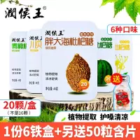 润侯王胖大海6盒 嗓子润喉片胖大海润喉糖喉咙化痰教师护嗓罗汉果含片薄荷清凉糖果