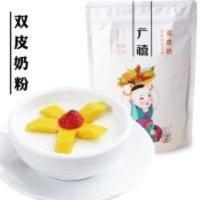 1000g 广禧双皮奶粉香滑细腻正宗港式1kg双皮奶原料 奶茶店家用双皮奶粉