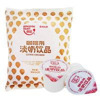 维记乳脂奶油球10ml*20粒 维记咖啡伴侣奶油球10ml*20粒甜品龟苓膏黑凉粉奶精球淡奶油球包