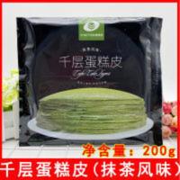 200g 欧焙佳千层蛋糕皮班戟皮8寸抹茶风味速冻即食家庭烘焙原料成品