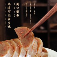 驴肉焖子(一斤)1根[多肉] 驴肉焖子河北特产驴肉灌肠驴肉香肠焖子河北正宗小吃驴肉焖子