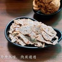 切片的咸味 正宗成益陈年佛手果老香黄香橼果咸佛手潮州特产三宝350g老香橼片