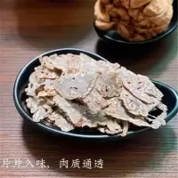 切片的咸味 正宗成益陈年佛手果老香黄香橼果咸佛手潮州特产三宝350g老香橼片
