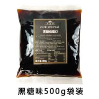 黑糖味500g(袋装) 优而特魔豆免煮珍珠啵啵双皮奶水果捞配料即食晶球奶茶店专用原料
