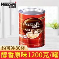 [特惠无赠品]原味1200g/罐 雀巢咖啡1+2经典原味罐装三合一速溶咖啡粉1200g桶装学生熬夜冲饮