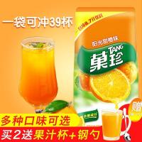 [卡夫]果珍1000g 卡夫果珍果汁粉雀巢橙汁粉冲饮橘子粉菓珍果真粉饮品商用