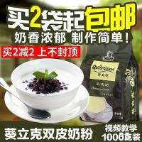 如图 千喜葵立克双皮奶粉1kg正宗甜品奶茶店布丁双皮奶粉原料