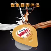 奶球10ML*10粒品尝 咖啡伴侣雀巢奶球咖啡奶伴侣奶油球雀巢奶精球伴侣糖10ml/粒散装