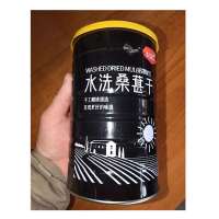 精品水洗大颗粒500g/罐 卡滋乐水洗桑葚干无沙桑甚干桑椹子黑桑葚干特级500g免洗