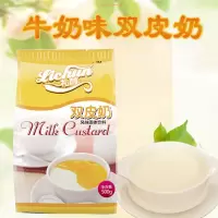 原味双皮奶500克 双皮奶粉 港式奶茶甜品店专用 原味双皮奶原料 奶香浓郁500g