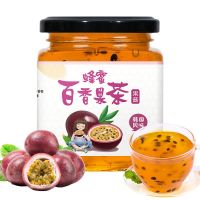 280g蜂蜜百香果[尝鲜]_ 高品质序木堂蜂蜜柚子茶柠檬茶百香果茶果味茶冲饮罐装泡水喝的果