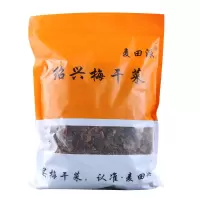 500克(1斤) 麦田派绍兴无沙梅干菜干货浙江梅菜干干菜梅菜500克1000克