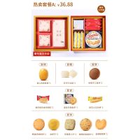 家有喜事红色 套餐A 爱礼思喜饼宝宝喜蛋礼盒诞生礼满月百日宴周岁生日伴手礼结婚回礼