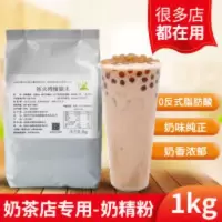 1000g 冰火湾奶精粉奶茶专用1kg植脂末奶茶粉零反奶精珍珠奶茶原料