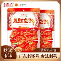 [招财进宝]250gx1袋 宏泰记发财加应子嘉应子梅李子干果脯蜜饯圣诞甜蜜果年货特产送礼