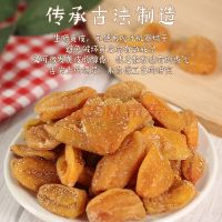 竹蜂盐黄皮干250g 蜂盐黄皮干非特级竹蜂盐咸黄皮干无核罐装250g咸味散装传统手工