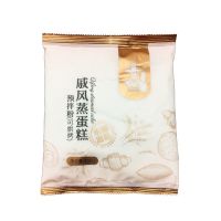 单包无赠品不推荐 永棒滋味戚风蒸蛋糕预拌粉250g袋装烘焙原料蛋糕粉