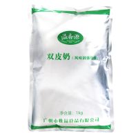 双皮奶粉1kg 双皮奶粉1kg 奶茶烘焙原料溢香源双皮奶果冻布丁粉姜汁撞奶热饮
