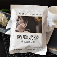 [茉莉奶绿3袋] 某年某日防弹奶茶粉3袋/6袋可选0反式脂肪酸港式袋装杯装速溶奶茶