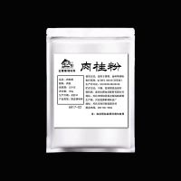 150g袋装 金饕餮肉桂粉150g/500g/1kg广西肉桂粉玉桂粉咖啡伴侣煲汤炒菜