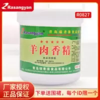 瑞香源羊肉香精粉肉味粉末香精羊汤香粉食用商用浓缩肉类增香剂 瑞香源羊肉香精粉肉味粉末香精羊汤香粉食用商用浓缩肉类增香剂